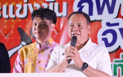 เรวัตฯ นายก อบจ.ภูเก็ต เปิดการแข่งขันกีฬา “เทคบอล ภูเก็ต คัพ” กระตุ้นกีฬา-เศรษฐกิจ-ท่องเที่ยว