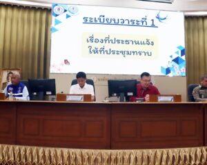 เรวัตฯ นายก อบจ.ภูเก็ต มอบหมายให้ รองนายก อบจ.ภูเก็ต ประชุมเตรียมความพร้อมจัดงาน “อบจ.ภูเก็ตดูแลประชาชน” ครั้งที่ 2 ประจำปี 2568 ณ สวนสาธารณะลานกีฬา @ อำเภอกะทู้
