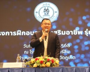 เรวัตฯ นายก อบจ.ภูเก็ต มอบหมายให้ รองนายก อบจ.ภูเก็ต เปิดอบรมส่งเสริมอาชีพรุ่นที่ 3 เสริมศักยภาพ สร้างรายได้ยั่งยืนแก่ประชาชน