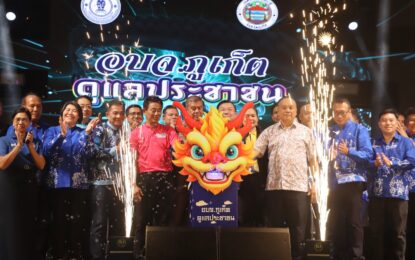เรวัตฯ นายก อบจ.ภูเก็ต จัดงาน อบจ.ภูเก็ตดูแลประชาชน ณ สวนสาธารณะลานกีฬา @ อำเภอกะทู้