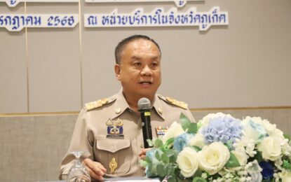 เรวัตฯ นายก อบจ.ภูเก็ต เป็นประธานเปิดอบรมพัฒนาอาสาสมัครฟื้นฟูสุขภาพชุมชน