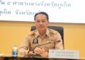 เรวัตฯ นายก อบจ.ภูเก็ต มอบหมายให้ รองนายก อบจ.ภูเก็ต ร่วมประชุมคณะกรรมการขับเคลื่อนแผนแม่บทฯ ประเด็นต่อต้านการทุจริต จังหวัดภูเก็ต ครั้งที่ 3/2568