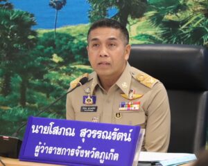 เรวัตฯ นายก อบจ.ภูเก็ต มอบหมายให้ ปลัด อบจ.ภูเก็ต ร่วมประชุมหัวหน้าหน่วยงานประจำจังหวัดสังกัดกระทรวงมหาดไทยและผู้บริหารองค์กรปกครองส่วนท้องถิ่น ครั้งที่ 6/2568