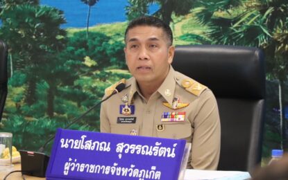 เรวัตฯ นายก อบจ.ภูเก็ต มอบหมายให้ ปลัด อบจ.ภูเก็ต ร่วมประชุมหัวหน้าหน่วยงานประจำจังหวัดสังกัดกระทรวงมหาดไทยและผู้บริหารองค์กรปกครองส่วนท้องถิ่น ครั้งที่ 6/2568