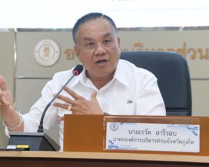 เรวัตฯ นายก อบจ.ภูเก็ต ประชุมคณะกรรมการศูนย์ปฏิบัติการป้องกันและปราบปรามยาเสพติด ครั้งที่ 1/2568