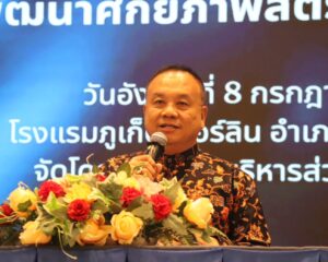 เรวัตฯ นายก อบจ.ภูเก็ต เปิดโครงการพัฒนาศักยภาพสตรีมุสลิม เสริมบทบาทสู่สังคมเข้มแข็ง