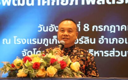เรวัตฯ นายก อบจ.ภูเก็ต เปิดโครงการพัฒนาศักยภาพสตรีมุสลิม เสริมบทบาทสู่สังคมเข้มแข็ง