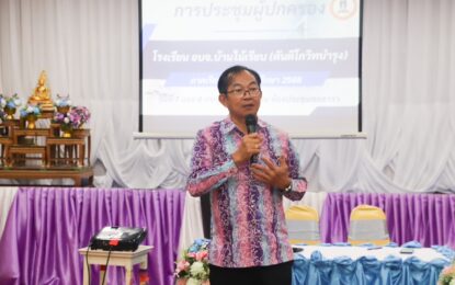 เรวัตฯ นายก อบจ.ภูเก็ต มอบหมายให้ รองนายก อบจ.ภูเก็ต ประชุมผู้ปกครองนักเรียนระดับชั้น อ.2-3 และ ป.4-6 ร.ร.อบจ.บ้านไม้เรียบฯ ประจำปีการศึกษา 2568