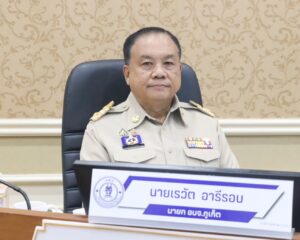 เรวัตฯ นายก อบจ.ภูเก็ต เข้าร่วมเปิดประชุมสภาสมัยสามัญ ประจำปี 2568 สมัยที่สอง (ครั้งที่ 2)