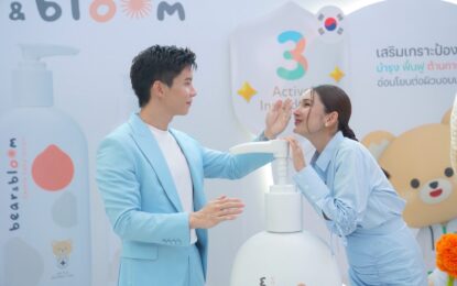 โรงพยาบาลเด็กสมิติเวช อินเตอร์เนชั่นแนล เปิดตัว bear & bloom ผลิตภัณฑ์ดูแลผิวเด็ก พัฒนาโดยกุมารแพทย์ด้านโรคภูมิแพ้และภูมิคุ้มกัน เพื่อการดูแลผิวลูก…จากความเชี่ยวชาญในโรงพยาบาล สู่ทุกวันของลูกที่บ้านคุณ