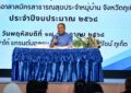 เรวัตฯ นายก อบจ.ภูเก็ต เปิดอบรมเชิงปฏิบัติการส่งเสริมสุขภาพ ห่างไกลโรค NCDs