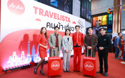 แอร์เอเชีย เปิดตัวแคมเปญ Travelista คนบ้าเที่ยว เชิญชวนร่วมสะสมทริปเที่ยวนอก รับสิทธิ์บินฟรีกับแอร์เอเชีย  กับเส้นทางบินตรงทั่วเอเชียกว่า 60 เส้นทาง