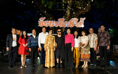 สมการรอคอย!!! อัยยะ ปักษ์ใต้ 2 FLY 2 SOUTH NOW FESTIVAL เมื่อแฟชั่น x สีสันแดนใต้                    Flynowiii จับมือ ททท. ชวนชาวกรุงฯ เอนจอยวิถีชาวใต้ 3 วันเต็มๆ ที่ช่างชุ่ย Creative Park