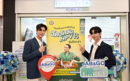 Meet & Greet สุดเอ็กซ์คลูซีฟคู่ดูโอ้ “จิมมี่ กานต์ – โอม ธนกฤต” ฉลองเปิดตัว “แจ๊บแอนด์โก บาย โรงพยาบาลวิภาวดี”  คลินิกวัคซีนที่แรกในสถานีรถไฟฟ้า MRT