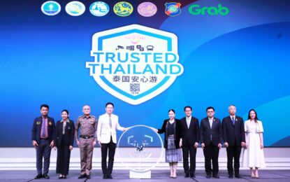 เที่ยวไทยอุ่นใจได้ ททท. เร่งเสริมความเชื่อมั่นการเดินทางท่องเที่ยวไทย เปิดตัวตราสัญลักษณ์ “Trusted Thailand” พร้อมยกระดับมาตรฐานเสริมความมั่นใจนักท่องเที่ยวทุกย่างก้าว เตรียมนำร่องประเมินโรงแรมที่พัก เริ่มภายในกันยายน นี้