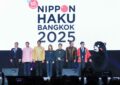 เริ่มแล้ว! งาน “นิปปอนฮาคุ แบงคอก 2025” (NIPPON HAKU BANGKOK 2025) มหกรรมที่รวมทุกเรื่องของญี่ปุ่นครบสุดในไทย พร้อมฉลองครบรอบ 10 ปี กับคอนเซ็ปต์ “ยิ่งรู้จัก ยิ่งรักญี่ปุ่น” จัดเต็มความสนุกครั้งใหม่ ที่คนรักญี่ปุ่นไม่ควรพลาด! วันที่ 29 – 31 สิงหาคม 2568 ณ ฮอลล์ 5 – 6 ชั้น LG ศูนย์ประชุมแห่งชาติสิริกิติ์