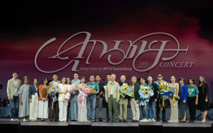 สนุก ครบรส อิ่มบุญ อิ่มใจ “คุณชาย The Concert Song Lists by BOYd Kosiyabong”  รวมพลังศิลปิน–ผู้ชม สมทบทุนสร้างอาคารรามาธิบดีแห่งใหม่