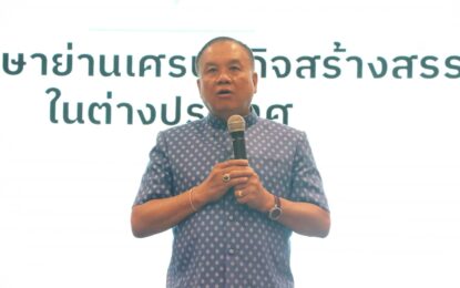 เรวัตฯ นายก อบจ.ภูเก็ต จัดโครงการพัฒนาศักยภาพสมาชิกสภาและผู้เกี่ยวข้อง เสริมความรู้-ยกระดับการทำงานสู่เมืองภูเก็ตปลอดภัยทันสมัย