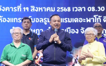 เรวัตฯ นายก อบจ.ภูเก็ต พบปะผู้เข้าอบรมเชิงปฏิบัติการช่วยฟื้นคืนชีพขั้นพื้นฐาน (Basic Life Support) จังหวัดภูเก็ต