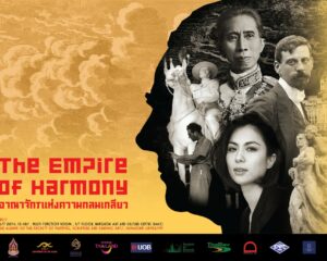 สมาคมนักศึกษาเก่าฯ ศิลปากร ผนึกกำลัง 21 ศิลปิน ชวนคนไทยร่วมสนับสนุนผลงานศิลปะ เพื่อระดมทุนสร้าง Docudrama ครั้งประวัติศาสตร์ ผลงานของผู้กำกับฯ มาร์โค แกตติ