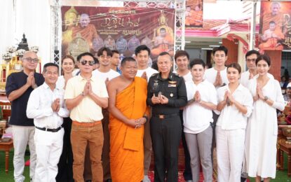 รวมตัวดาราสายมู-เซียนพระ ร่วมพิธีพลีมวลสารสุดขลังครั้งประวัติศาสตร์ เหรียญที่ระลึกกฐิน 68 รุ่นแรกหลวงพ่อแจ้ง