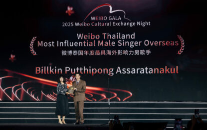 Billkin และ PP Krit คว้ารางวัลใหญ่บนเวที “Weibo Cultural Exchange Night in Thailand 2025” สะท้อนถึงศิลปินไทยที่ทรงอิทธิพลบนเวทีระดับเอเชีย