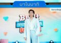 บาโนบากิ แท็กทีม “บิวกิ้น” พรีเซนเตอร์คนล่าสุด ชวนทุกเจนเดบิวต์ผิวใส #โกลว์เรีย ในงาน “BANOBAGI Built Bright Skin With B”