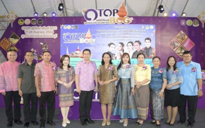 “เสน่ห์วิถีนนท์ ” OTOP New Look to BCG Model (OTOP มิติใหม่ สไตส์ BCG) กิจกรรม “เสน่ห์วิถีนนท์” Empower OTOP BCG NONT 2025