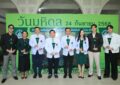 ป๊อป – อ๋อง – เป็นไต๋  นำทีมช่อง 3 ร่วมแถลงข่าว  “วันมหิดล” ศิริราชรวมใจศิลปินช่วยเหลือผู้ป่วย