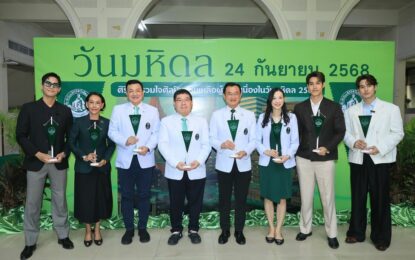 ป๊อป – อ๋อง – เป็นไต๋  นำทีมช่อง 3 ร่วมแถลงข่าว  “วันมหิดล” ศิริราชรวมใจศิลปินช่วยเหลือผู้ป่วย