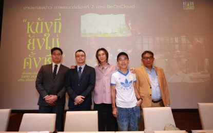 “เคลียร์ทุกข้อสงสัย ! BeOnCloud ยืนยันสิทธิ์ใช้ชื่อ-โครงเรื่อง “บุปผา” ประกาศฉาย กุมภาพันธ์ 2569 นี้”