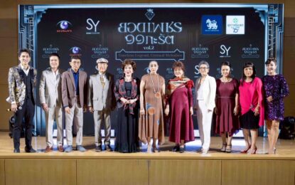 เปิดตำนานครั้งใหม่!! ในประวัติศาสตร์คอนเสิร์ตเพลงลูกกรุง “ยอดเพชร ๑๑ กะรัต Vol.2” รวมสุดยอด ๑๑ ศิลปินระดับตำนาน กับบทเพลงดังที่คิดถึง