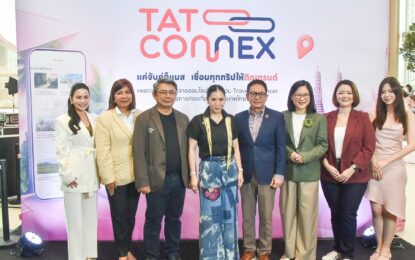 ททท. เปิดตัว “TAT Connex Creator Challenge เที่ยวไทยให้ Connex ชวนอินฟลูเอนเซอร์ร่วมโปรโมตท่องเที่ยวไทยชิงรางวัล