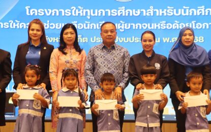เรวัตฯ นายก อบจ.ภูเก็ต มอบเงินช่วยเหลือนักเรียนผู้ยากจนและด้อยโอกาสทางการศึกษา