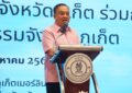 เรวัตฯ นายก อบจ.ภูเก็ต เปิดโครงการ “สานรัก สานสายใย คน 3 วัย”