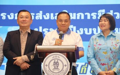 เรวัตฯ นายก อบจ.ภูเก็ต เปิดโครงการส่งเสริมการมีส่วนร่วมของประชาชน รุ่นที่ 5