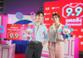 ลาซาด้า ออกโรงพา “สกาย–นานิ” เคลียร์ชัด ช้อปยังไงไม่ให้รู้สึกผิด  ขนทัพคนดังร่วมชี้มูลความฮา ในงาน “9.9 บัลลังก์ตังค์ทอน” ใจกลางสยามฯ