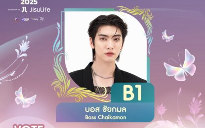 ใจออนซอนใคร โหวตเลย กับผู้เข้าชิง “นักแสดงนำ Boys’ Love เจ้าเสน่ห์” #YEntertainAwards2025×JisuLife