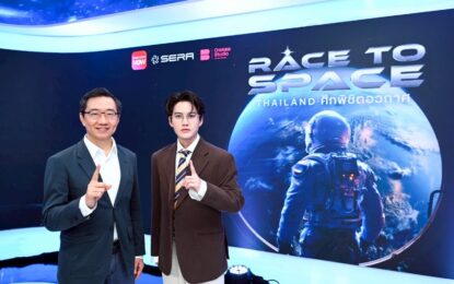 “ทรูวิชั่นส์ นาว” ผนึกกำลัง CreAsia Studio และ SERA เปิดตัว “RACE TO SPACE THAILAND : ศึกพิชิตอวกาศ” เรียลลิตี้ฟอร์มยักษ์พร้อมภารกิจจริงร่วมปั้นคนไทยคนแรกสู่ห้วงอวกาศ  ! ครั้งแรกในประวัติศาสตร์ไทย … เปิดรับสมัครผู้สนใจแล้ววันนี้