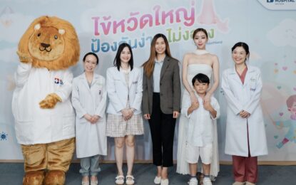”นิวเคลียร์“ ควง “น้องไทก้า“เปิดตัวนวัตกรรมใหม่ ป้องกันไข้หวัดใหญ่แบบพ่นจมูก