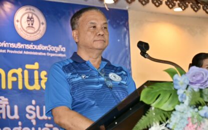 เรวัตฯ นายก อบจ.ภูเก็ต มอบประกาศนียบัตรผู้ผ่านการอบรมวิชาชีพระยะสั้น รุ่นที่ 3/2568