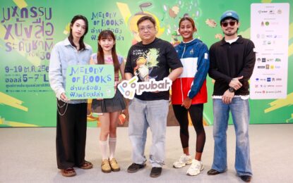 “เบล-เน็กซ์ BUS-แม็กซ์” นำทีมผสานโลกตัวอักษรกับเสียงดนตรี ธีม “Melody of Books” งาน “มหกรรมหนังสือระดับชาติ ครั้งที่ 30”