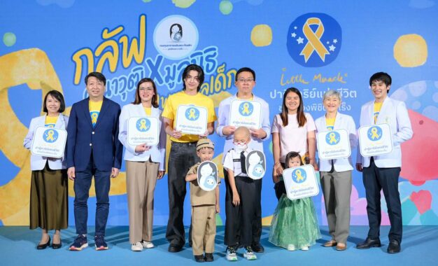 กลัฟ คณาวุฒิ ชวนร่วมบุญ  Little Miracle ปาฏิหาริย์แห่งชีวิต ช่วยน้องพิชิตมะเร็ง สมทบทุนจัดสร้างหอผู้ป่วยปลูกถ่ายไขกระดูกและสเต็มเซลล์ เครื่องมือเวชภัณฑ์ สถาบันสุขภาพเด็กแห่งชาติมหาราชินี (โรงพยาบาลเด็ก)