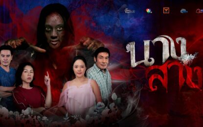 #วันเสาร์ 4 ต.ค.นี้ ติดตาม #ซีรี่ส์ #เรื่องเล่าอาจารย์ยอด ในตอน #นางสาง  พร้อมเพิ่มเวลาเป็น 1 ชั่วโมงเต็ม เพื่อฉลอง #เรตติ้ง พุ่งขึ้นเรื่อยๆ 📺📺ทาง #ช่อง7HD เวลา 17.00 น. #ค่ายจ๊ะทิงจา #JatingjaComplex