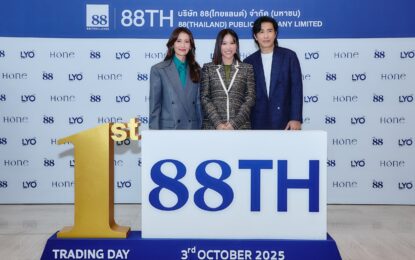 “หนุ่ม กรรชัย กำเนิดพลอย” แฮบปี้ LYO เข้าตลาดหลักทรัพย์ ร่วมยินดี พาร์ทเนอร์ 88(Thailand) PCL เข้าซื้อขายวันแรก