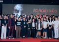 เปิดโผ จักรวาลหนังใหม่! THAM STUDIO19 จัดใหญ่ “NEXT CHAPTER 2026” ขนทัพดารา-โปรเจกต์เด็ดเขย่าวงการ!