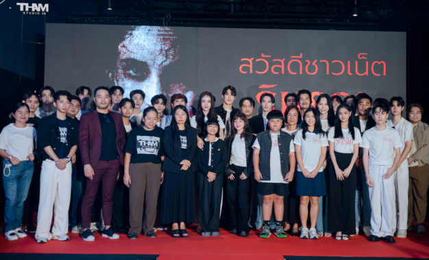 เปิดโผ จักรวาลหนังใหม่! THAM STUDIO19 จัดใหญ่ “NEXT CHAPTER 2026” ขนทัพดารา-โปรเจกต์เด็ดเขย่าวงการ!