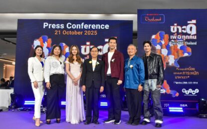 ปุ๊กลุก, เต้น นรารักษ์, ณรรฐพงษ์ ร่วมเปิดตัวโครงการ “EveryONE Thailand : ข่าวดีเพื่อทุกคน” ปลุกพลังคนไทยสู้ชีวิตผ่านข่าวประเสริฐ