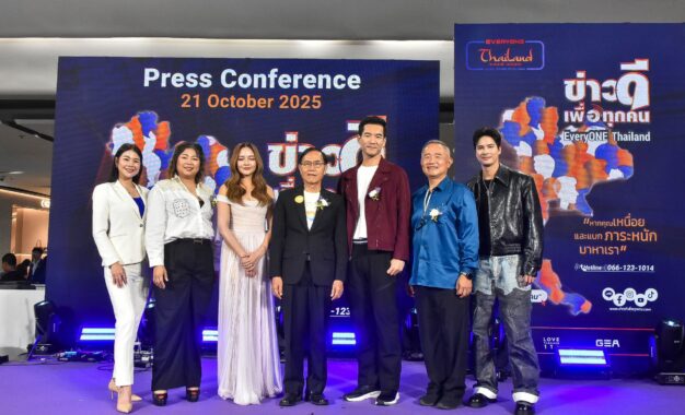 ปุ๊กลุก, เต้น นรารักษ์, ณรรฐพงษ์ ร่วมเปิดตัวโครงการ “EveryONE Thailand : ข่าวดีเพื่อทุกคน” ปลุกพลังคนไทยสู้ชีวิตผ่านข่าวประเสริฐ