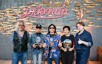คืนสู่ไร่ แคมป์ไฟดนตรีมาลีฮวนน่า 2025 🔥 “พี่ เพื่อน น้อง ร้องเพลงรัก” ที่ไร่หุบกะพง ชะอำ!